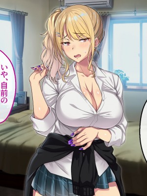 [アイチルワークス (林チェリー)] エッチなギャルに誘われて_191