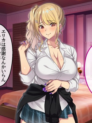 [アイチルワークス (林チェリー)] エッチなギャルに誘われて_216