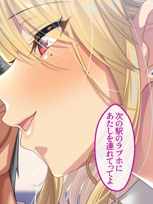 [アイチルワークス (林チェリー)] エッチなギャルに誘われて_207