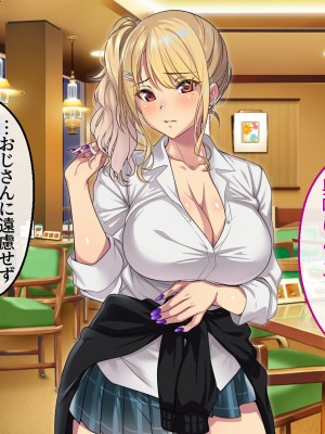 [アイチルワークス (林チェリー)] エッチなギャルに誘われて_038