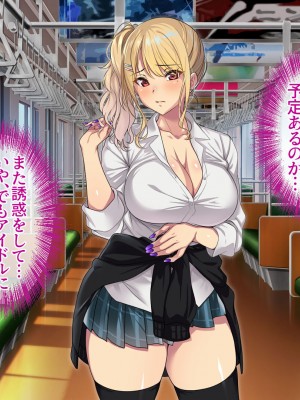 [アイチルワークス (林チェリー)] エッチなギャルに誘われて_203