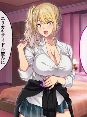 [アイチルワークス (林チェリー)] エッチなギャルに誘われて_300