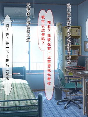 [メガネノウラ] 親父の再婚相手がエロ過ぎるとんでもない母娘(サキュバス)だった [天煌汉化组]_174