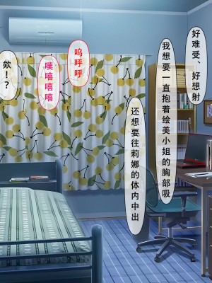 [メガネノウラ] 親父の再婚相手がエロ過ぎるとんでもない母娘(サキュバス)だった [天煌汉化组]_208