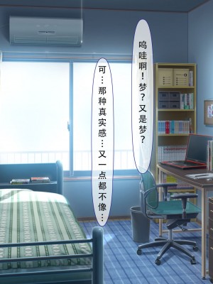 [メガネノウラ] 親父の再婚相手がエロ過ぎるとんでもない母娘(サキュバス)だった [天煌汉化组]_109
