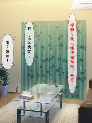 [メガネノウラ] 親父の再婚相手がエロ過ぎるとんでもない母娘(サキュバス)だった [天煌汉化组]_137