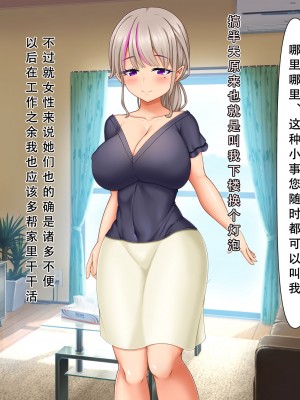 [メガネノウラ] 親父の再婚相手がエロ過ぎるとんでもない母娘(サキュバス)だった [天煌汉化组]_176