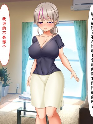 [メガネノウラ] 親父の再婚相手がエロ過ぎるとんでもない母娘(サキュバス)だった [天煌汉化组]_177