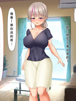 [メガネノウラ] 親父の再婚相手がエロ過ぎるとんでもない母娘(サキュバス)だった [天煌汉化组]_178