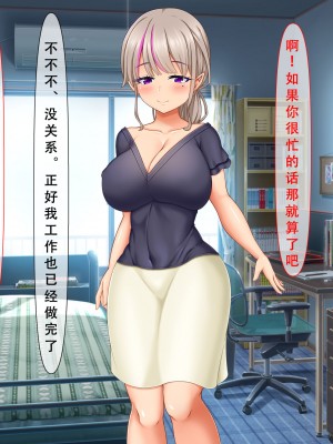 [メガネノウラ] 親父の再婚相手がエロ過ぎるとんでもない母娘(サキュバス)だった [天煌汉化组]_175