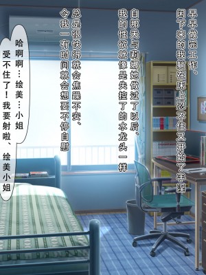 [メガネノウラ] 親父の再婚相手がエロ過ぎるとんでもない母娘(サキュバス)だった [天煌汉化组]_173