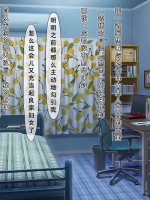 [メガネノウラ] 親父の再婚相手がエロ過ぎるとんでもない母娘(サキュバス)だった [天煌汉化组]_207