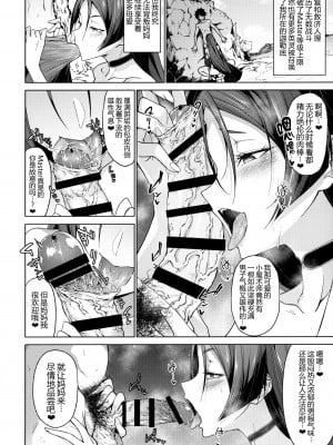 (C102) [アルカロイドノバケツ (溝口ぜらちん)] 頼光ママと御禁制ばけぇしょん (Fate／Grand Order) [黑锅汉化组]_06
