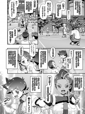 [ギャンブラー倶楽部 (香坂純)] PM GALS SV ネモ&アオイ (ポケットモンスター スカーレット・バイオレット) [DL版]_05