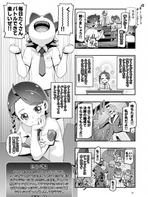 [ギャンブラー倶楽部 (香坂純)] PM GALS SV ネモ&アオイ (ポケットモンスター スカーレット・バイオレット) [DL版]_20