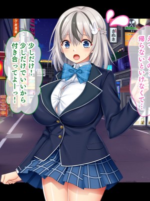 [スタジオ山ロマン (鈴樹ねね)] 即ハボ!交尾ちゃん!!〜S級肉便器美少女のパコパコ記録(平日編)〜_197