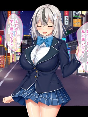 [スタジオ山ロマン (鈴樹ねね)] 即ハボ!交尾ちゃん!!〜S級肉便器美少女のパコパコ記録(平日編)〜_196