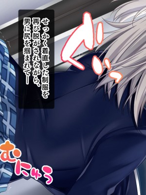 [スタジオ山ロマン (鈴樹ねね)] 即ハボ!交尾ちゃん!!〜S級肉便器美少女のパコパコ記録(平日編)〜_051