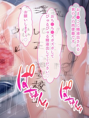 [スタジオ山ロマン (鈴樹ねね)] 即ハボ!交尾ちゃん!!〜S級肉便器美少女のパコパコ記録(平日編)〜_227