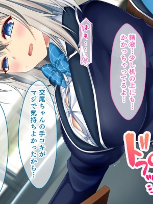 [スタジオ山ロマン (鈴樹ねね)] 即ハボ!交尾ちゃん!!〜S級肉便器美少女のパコパコ記録(平日編)〜_096