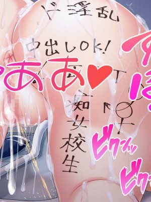 [スタジオ山ロマン (鈴樹ねね)] 即ハボ!交尾ちゃん!!〜S級肉便器美少女のパコパコ記録(平日編)〜_234