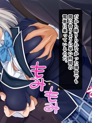 [スタジオ山ロマン (鈴樹ねね)] 即ハボ!交尾ちゃん!!〜S級肉便器美少女のパコパコ記録(平日編)〜_032