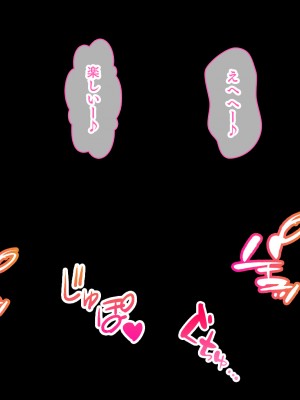 [スタジオ山ロマン (鈴樹ねね)] 即ハボ!交尾ちゃん!!〜S級肉便器美少女のパコパコ記録(平日編)〜_200