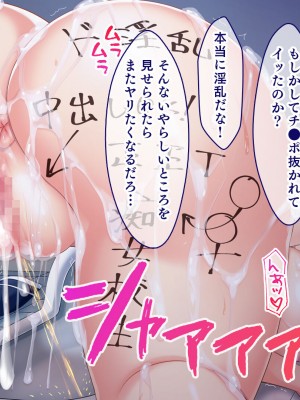 [スタジオ山ロマン (鈴樹ねね)] 即ハボ!交尾ちゃん!!〜S級肉便器美少女のパコパコ記録(平日編)〜_235