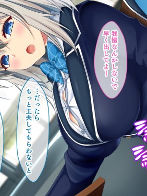 [スタジオ山ロマン (鈴樹ねね)] 即ハボ!交尾ちゃん!!〜S級肉便器美少女のパコパコ記録(平日編)〜_090