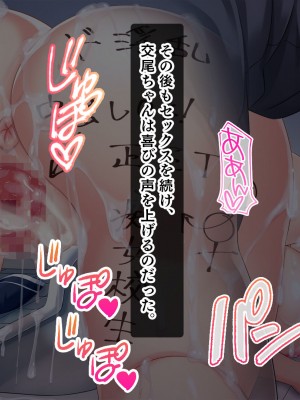 [スタジオ山ロマン (鈴樹ねね)] 即ハボ!交尾ちゃん!!〜S級肉便器美少女のパコパコ記録(平日編)〜_236