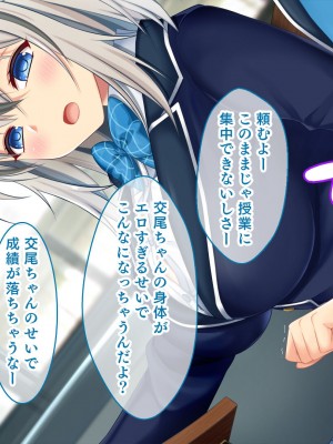 [スタジオ山ロマン (鈴樹ねね)] 即ハボ!交尾ちゃん!!〜S級肉便器美少女のパコパコ記録(平日編)〜_086