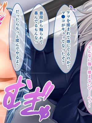 [スタジオ山ロマン (鈴樹ねね)] 即ハボ!交尾ちゃん!!〜S級肉便器美少女のパコパコ記録(平日編)〜_056