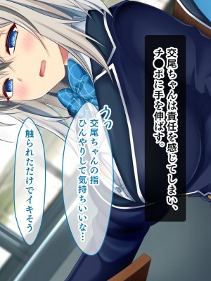 [スタジオ山ロマン (鈴樹ねね)] 即ハボ!交尾ちゃん!!〜S級肉便器美少女のパコパコ記録(平日編)〜_087