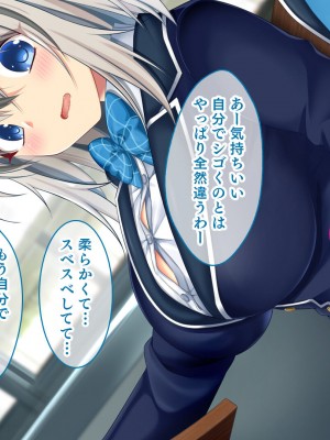 [スタジオ山ロマン (鈴樹ねね)] 即ハボ!交尾ちゃん!!〜S級肉便器美少女のパコパコ記録(平日編)〜_088