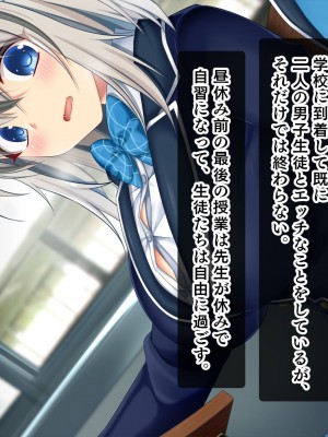 [スタジオ山ロマン (鈴樹ねね)] 即ハボ!交尾ちゃん!!〜S級肉便器美少女のパコパコ記録(平日編)〜_098