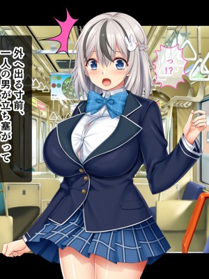 [スタジオ山ロマン (鈴樹ねね)] 即ハボ!交尾ちゃん!!〜S級肉便器美少女のパコパコ記録(平日編)〜_047