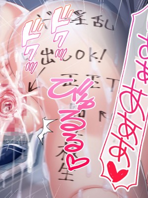 [スタジオ山ロマン (鈴樹ねね)] 即ハボ!交尾ちゃん!!〜S級肉便器美少女のパコパコ記録(平日編)〜_232