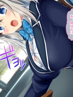 [スタジオ山ロマン (鈴樹ねね)] 即ハボ!交尾ちゃん!!〜S級肉便器美少女のパコパコ記録(平日編)〜_097