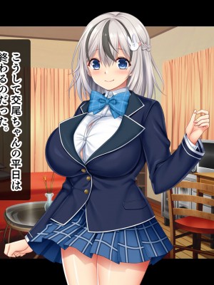 [スタジオ山ロマン (鈴樹ねね)] 即ハボ!交尾ちゃん!!〜S級肉便器美少女のパコパコ記録(平日編)〜_239