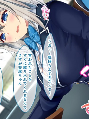 [スタジオ山ロマン (鈴樹ねね)] 即ハボ!交尾ちゃん!!〜S級肉便器美少女のパコパコ記録(平日編)〜_092