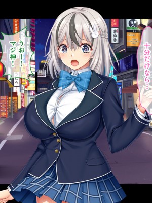 [スタジオ山ロマン (鈴樹ねね)] 即ハボ!交尾ちゃん!!〜S級肉便器美少女のパコパコ記録(平日編)〜_198