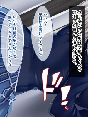 [スタジオ山ロマン (鈴樹ねね)] 即ハボ!交尾ちゃん!!〜S級肉便器美少女のパコパコ記録(平日編)〜_049