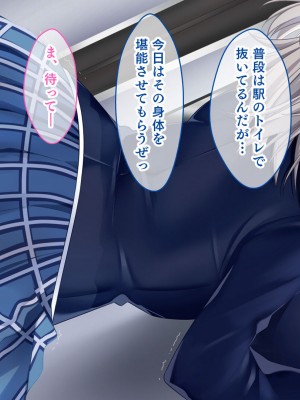 [スタジオ山ロマン (鈴樹ねね)] 即ハボ!交尾ちゃん!!〜S級肉便器美少女のパコパコ記録(平日編)〜_050