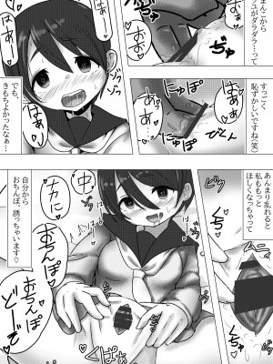 [黒いめろぅ・いえろぉ] パコキャン ～パパ活常習犯な恵○さん～【パパ活】 (ゆるキャン△)_07