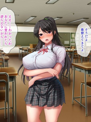 [パクチー (にこびぃ)] 催眠アプリで強気なあの子も秒で発情、ちょっと画面を見てくれませんか？「安心してください、掛かってますよ」_274