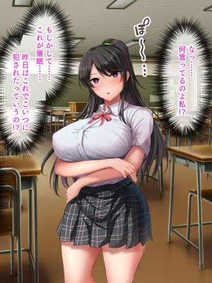 [パクチー (にこびぃ)] 催眠アプリで強気なあの子も秒で発情、ちょっと画面を見てくれませんか？「安心してください、掛かってますよ」_109