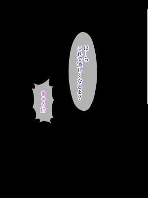 [パクチー (にこびぃ)] 催眠アプリで強気なあの子も秒で発情、ちょっと画面を見てくれませんか？「安心してください、掛かってますよ」_302