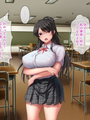 [パクチー (にこびぃ)] 催眠アプリで強気なあの子も秒で発情、ちょっと画面を見てくれませんか？「安心してください、掛かってますよ」_270