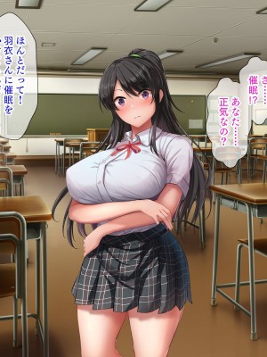 [パクチー (にこびぃ)] 催眠アプリで強気なあの子も秒で発情、ちょっと画面を見てくれませんか？「安心してください、掛かってますよ」_271