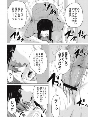 [九神杏仁] 放課後は姦痛式 [DL版]_027